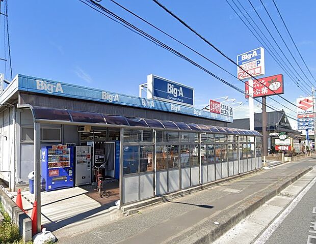 周辺環境-スーパー(630m)ビッグエー伊奈栄店