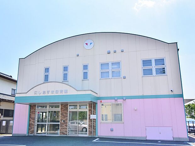 周辺環境-幼稚園・保育園(330m)にしあすま保育園