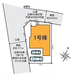 埼玉県さいたま市西区三橋６丁目