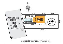 さいたま市浦和区神明10期　全2棟1号棟