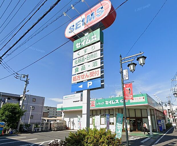 周辺環境-ドラッグストア(280m)ドラッグセイムス田島店