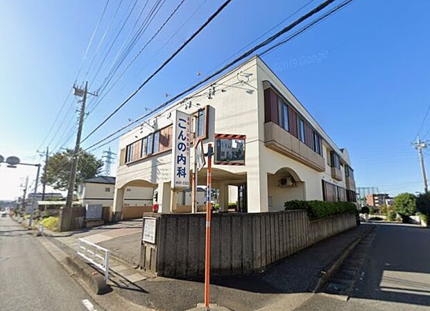 周辺環境-病院(850m)こんの内科