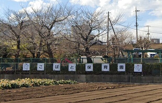 周辺環境-幼稚園・保育園(590m)こばと保育園
