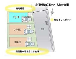 埼玉県さいたま市桜区南元宿１丁目