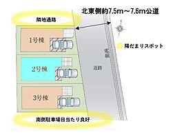 埼玉県さいたま市桜区南元宿１丁目