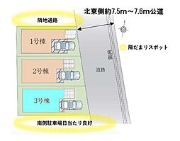 埼玉県さいたま市桜区南元宿１丁目