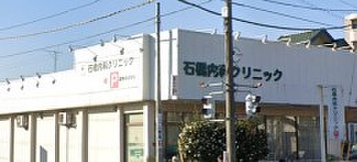 周辺環境-病院(360m)石橋内科クリニック