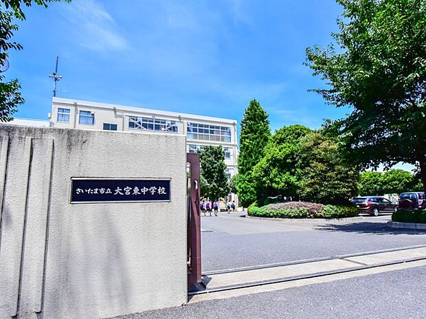 周辺環境-中学校(910m)大宮東中学校