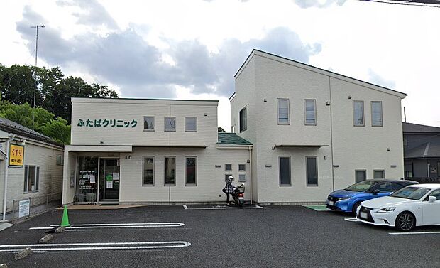 周辺環境-病院(720m)ふたばクリニック