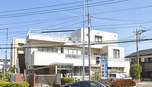 周辺環境-病院(900m)早川医院