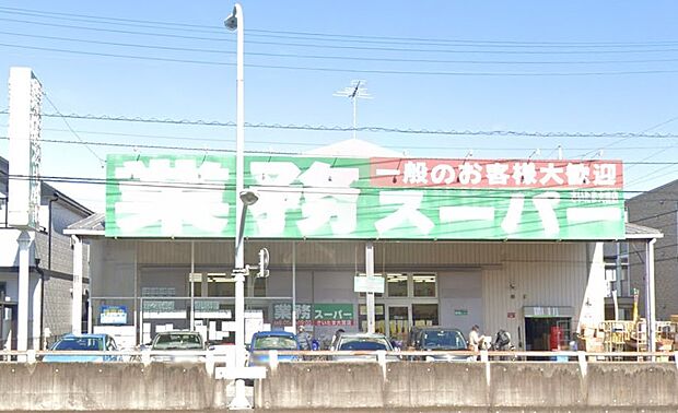 周辺環境-スーパー(240m)業務スーパーさいたま大宮店