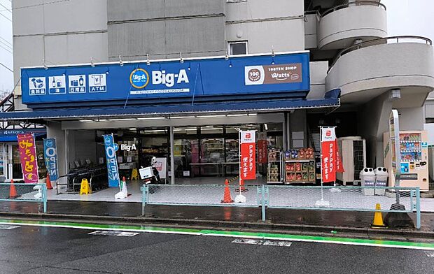 周辺環境-スーパー(630m)ビッグエー朝霞宮戸店