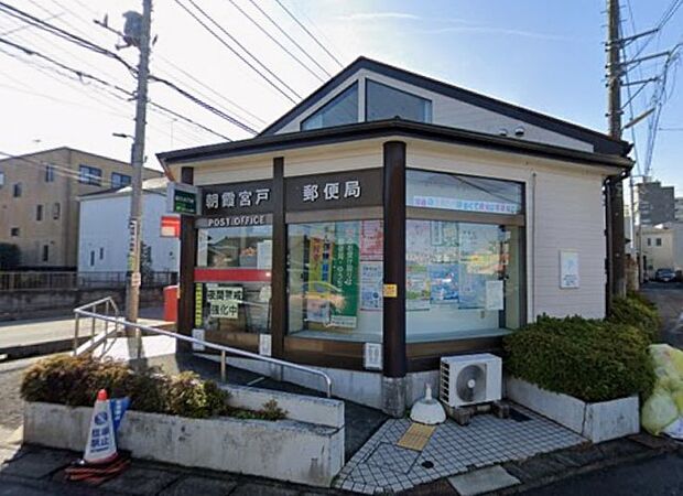 周辺環境-郵便局(850m)朝霞宮戸郵便局