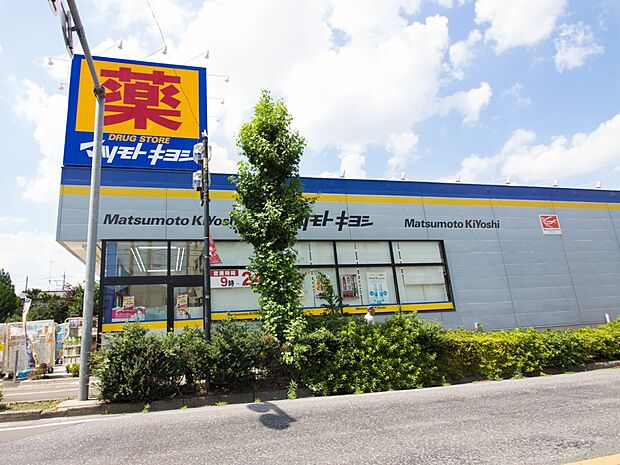 周辺環境-ドラッグストア(840m)マツモトキヨシ浦和上木崎店