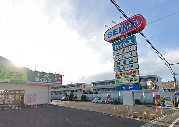周辺環境-ドラッグストア(1000m)セイムス鈴谷店