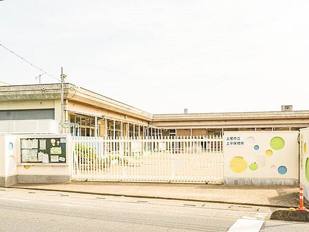 周辺環境-幼稚園・保育園(580m)上平保育所