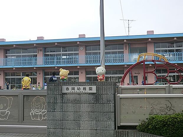 周辺環境-幼稚園・保育園(470m)春岡幼稚園