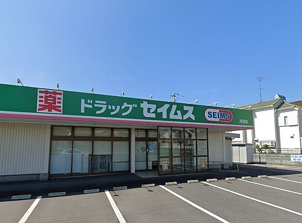 周辺環境-ドラッグストア(380m)ドラッグセイムス月吉店