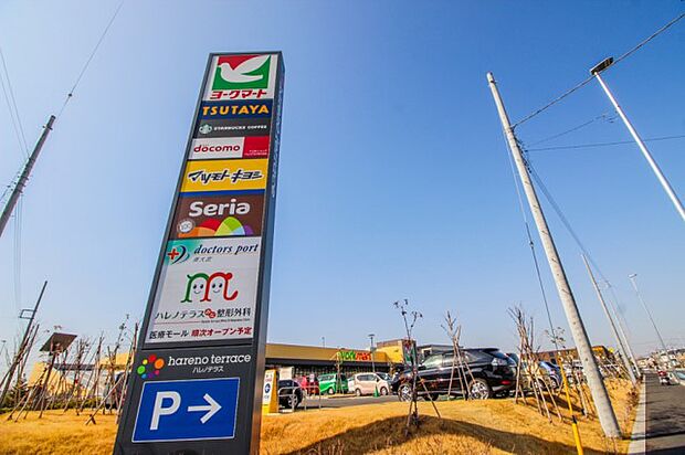 周辺環境-ショッピングセンター(600m)ハレノテラス