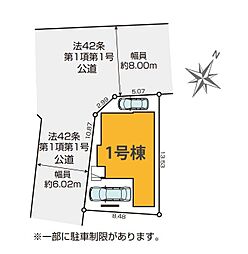 埼玉県さいたま市北区土呂町１丁目