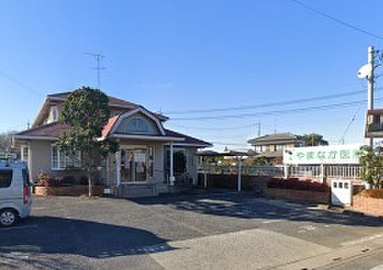 周辺環境-病院(1170m)やまなか医院