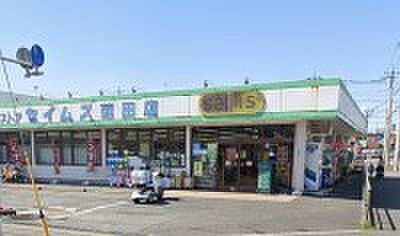 周辺環境-ドラッグストア(580m)ドラッグセイムス蓮田店