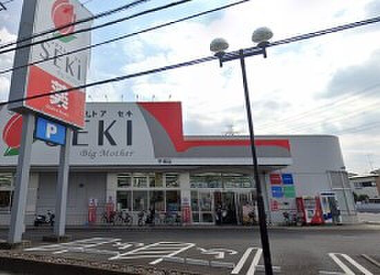 周辺環境-ドラッグストア(1560m)ドラッグセキ平塚店
