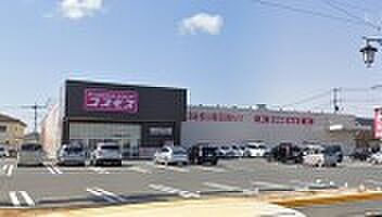 周辺環境-ドラッグストア(980m)コスモス北本店