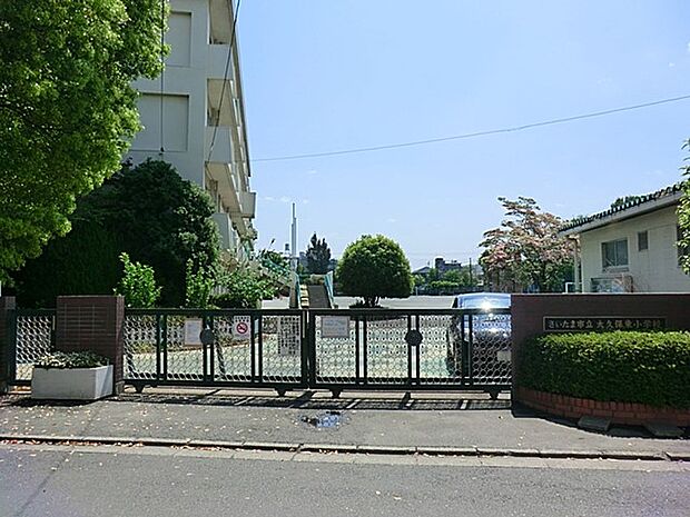 周辺環境-小学校(1400m)大久保東小学校