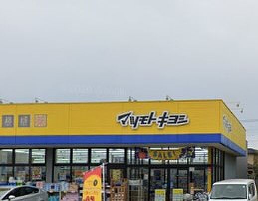 周辺環境-ドラッグストア(350m)マツモトキヨシ上尾小泉店
