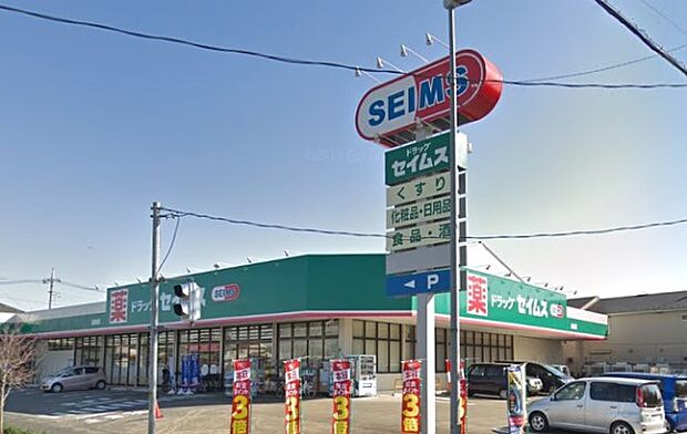 周辺環境-ドラッグストア(290m)ドラッグセイムス加納店