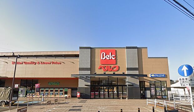 周辺環境-スーパー(800m)ベルク富士見関沢店