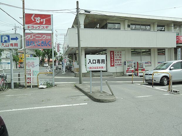 周辺環境-ドラッグストア(1080m)ドラッグスギ宝来店