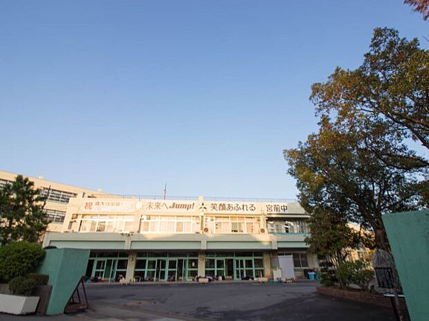 周辺環境-中学校(1400m)宮前中学校