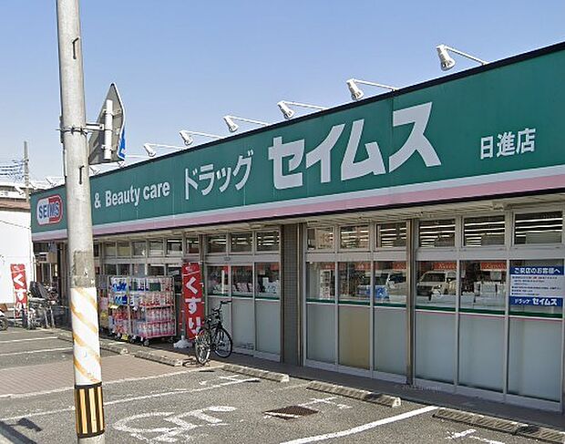 周辺環境-ドラッグストア(730m)ドラッグセイムス日進店