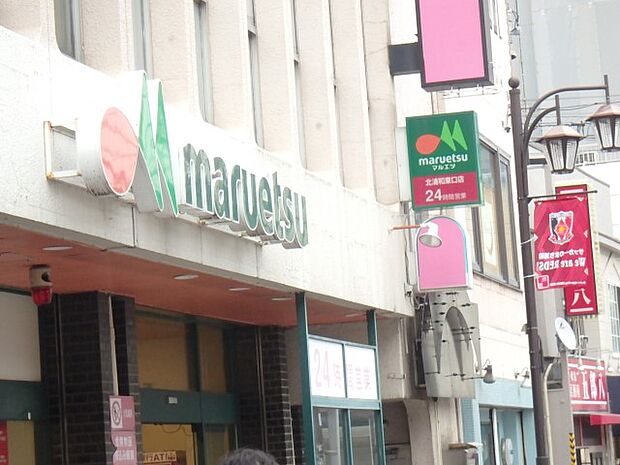 周辺環境-スーパー(860m)マルエツ北浦和