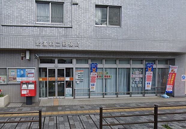 周辺環境-郵便局(240m)北浦和二郵便局