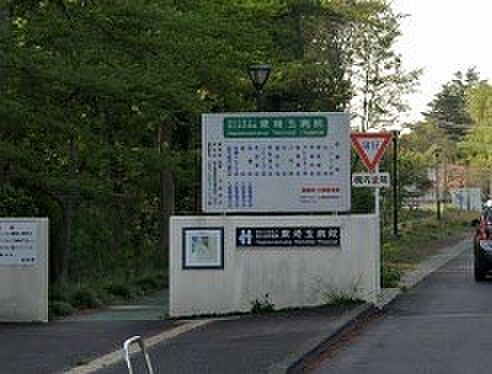 周辺環境-病院(1230m)東埼玉病院