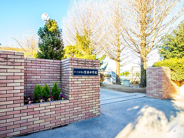 周辺環境-中学校(750m)宮原中学校