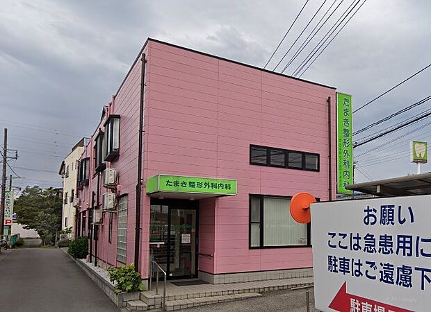 周辺環境-病院(350m)たまき整形外科内科
