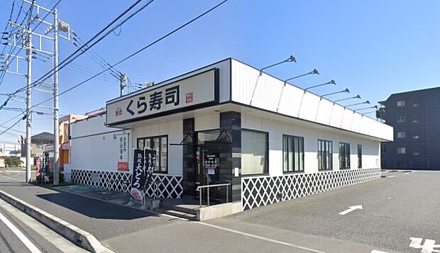 周辺環境-飲食店(970m)くら寿司北本店