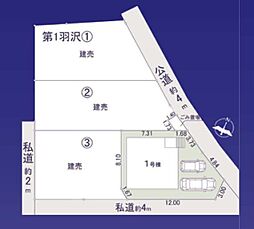 埼玉県富士見市羽沢１丁目