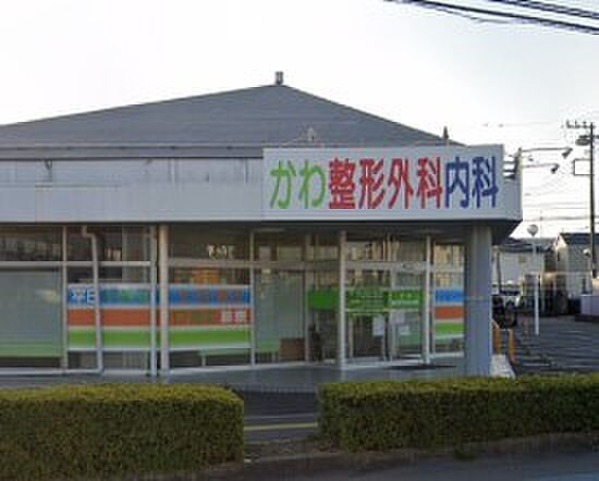 周辺環境-病院(200m)かわ整形外科内科