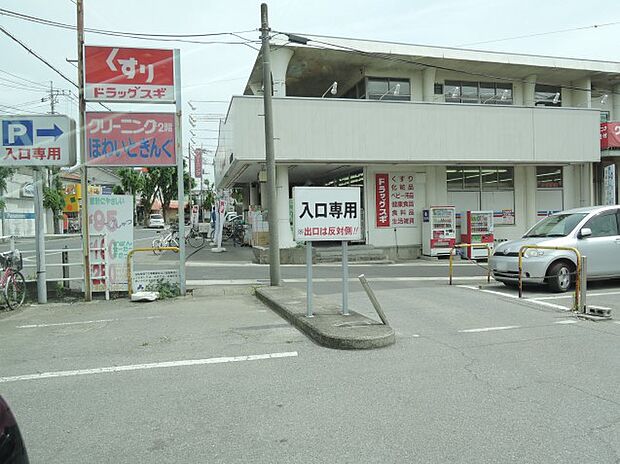 周辺環境-ドラッグストア(430m)スギドラッグ宝来店