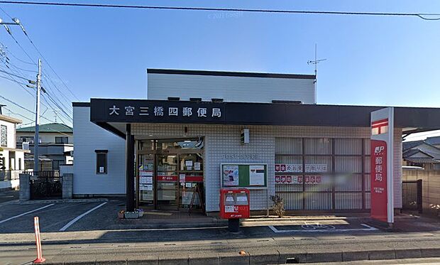 周辺環境-郵便局(510m)大宮三橋4郵便局