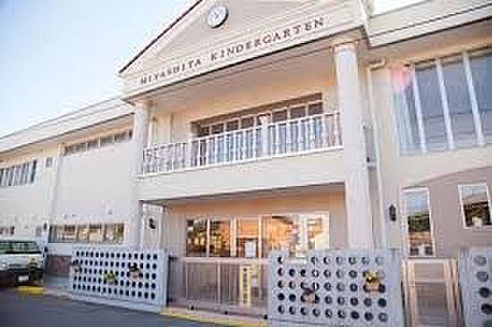 周辺環境-幼稚園・保育園(480m)みやした幼稚園