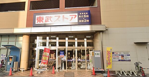 周辺環境-スーパー(1000m)東武ストア朝霞店