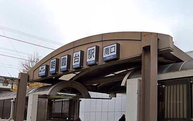 周辺環境-駅(2160m)朝霞台駅