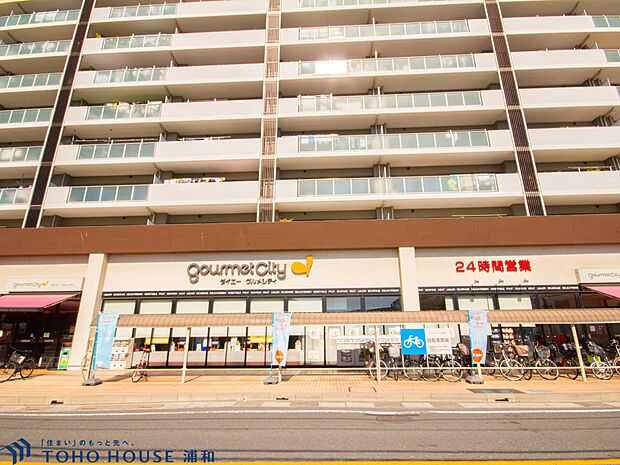 周辺環境-スーパー(280m)グルメシティ