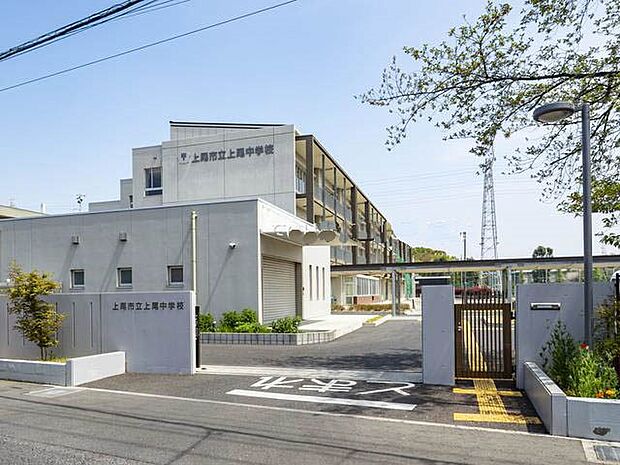 周辺環境-中学校(1300m)上尾中学校